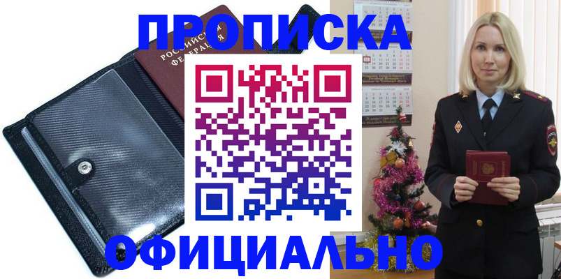 пропишу в квартире в Якутске